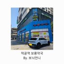 보룡약국 이미지