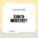 서울공감치과의원 이미지