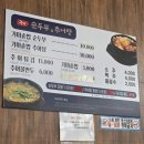 하이 추어탕 순두부