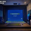 골프존파크문래금강스크린 이미지