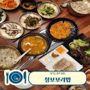 청보한식뷔페 | 건강한 맛과 푸짐함 한식 룸있는 식당 곤지암 청보보리밥 본점 수육정식 후기