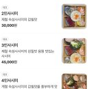 이레초밥