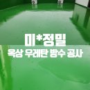 미진정밀 이미지