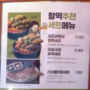 오산 술집 추천! 역전할머니맥주 오산궐동점 / 시원한 얼음 생맥주에 맛있는 안주