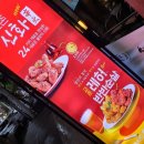 교촌치킨동천