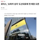 왜 &lt;도산대로&gt; 일까? (feat. 임장다니다가 도산공원과 런던베이글 도산으로 샘)