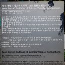 영천 죽림사 철조여래좌상 | 영천 죽림사 철조여래좌상