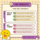 스마트마케팅인포 - 서초구 강남대로 275 | 스마트마케팅인포