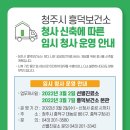 강내면 보건지소 이미지
