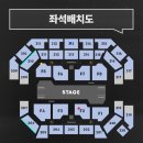 다르다면 | [콘서트 후기] 에스쿱스x민규 CxM DOUBLE UP LIVE PARTY IN INCHEON 올콘 솔직 후기