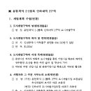 용현‧학익 2-2블록 인하대역 도시개발구역(변경), 개발계획(변경), 실시계획 인가 및 지형도면 고시...