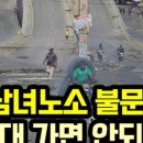 절대남녀 이미지