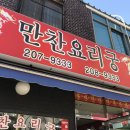 만찬요리궁 이미지