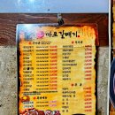 신마포갈매기 안산 사동점 마지막 남은 매콤 마포갈매기 고기집