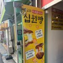 별난만두양덕메트로점