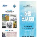 사상갤러리 전시회 이미지