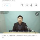 신재민 前기재부 사무관 "청와대, 적자 국채 추가 발행 강압적 지시" 주장 이미지