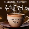 모리아 지역아동센터 이미지