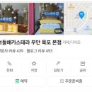 무안-10 | 무안 목포 디저트 대만대왕 카스테라 모카맛 솔직후기