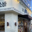 백소정 봉선진월점 이미지