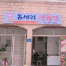 중앙정육점 네이버블로그