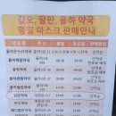 갑오약국 이미지