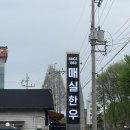 작천면경로식당 | 전남 광양 맛집 [매실한우] 광양불고기 식당에서 내돈내산 불고기 먹은 후기