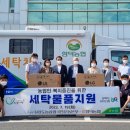 세탁본부 이미지