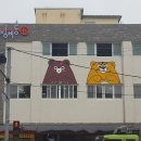 강화중앙시장 b동 이미지