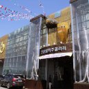 김포파주인삼농협 인삼가공공장