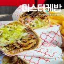 혼밥하기 좋은 이태원 맛집 미스터케밥 믹스케밥 후기