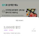 은평구 가성비 참치 배달 맛집 혼밥 하기 좋은 참다랑어 막주는집 응암점