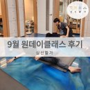 스마트폰과 컴퓨터 첫걸음 | [공지] 대구 자세 교정 잘하는 곳 심신활가 원데이클래스 후기