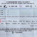 [4월 진료후기] 충주에서 동물병원 찾아왔어요!