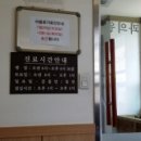 고성원내과의원 이미지