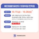 24시 해든동물의료센터 의정부점 이미지