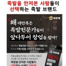 대한민국을만족시킨족발 이미지