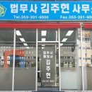 법무사김주현사무소 네이버블로그