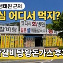 왕갈비탕 왕돈가스 네이버블로그