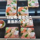 사당역 홈플러스 앞 이미지