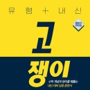 수학 1등급 로드맵(1) 이미지