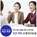최강셀파수학학원
