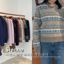 쇼룸 | 시엔느 한남 쇼룸 부띠끄 방문 후기