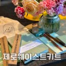 몽투샵 친환경 웰컴키트 리뷰 지속가능한 마음까지 전해지는 ESG 선물
