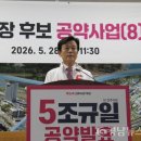 진주금산농협 경제사업소 | 무소속 조규일, 교통·체육 '사통팔달, 시민건강' 공약 강조