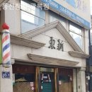 동신참치 이미지