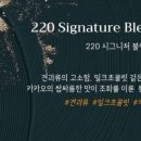 로스터리220