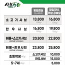 샤브50 정읍점 이미지