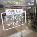 다담골면옥 이미지