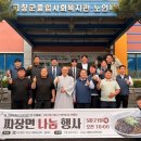 애향 - 평창군 | 애향